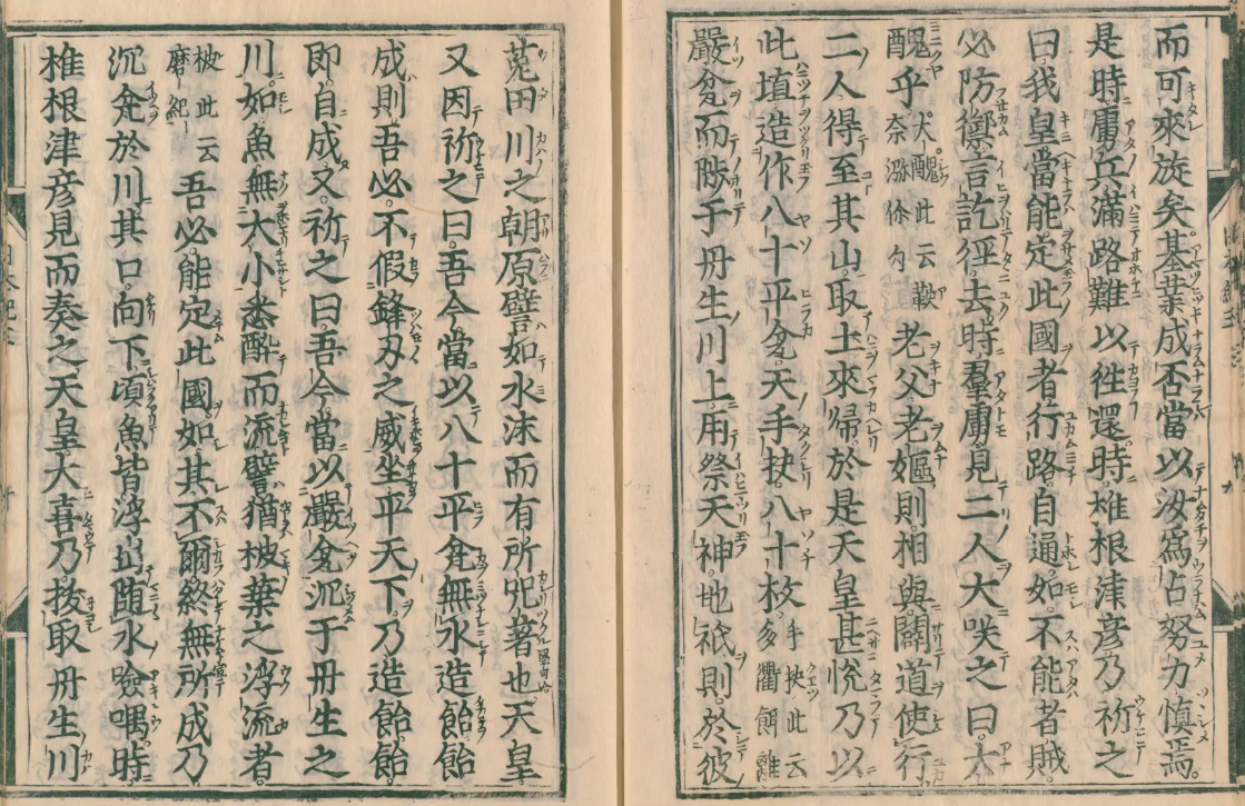 『日本書紀』30巻〔3〕 左ページに「無水造飴」の原文が見える（国立国会図書館デジタルコレクション pid/2563100/1/11）